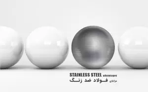 مزایای فولاد ضد زنگ