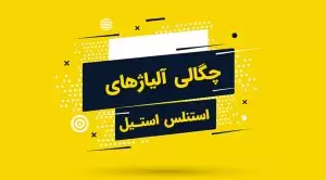 چگالی استیل