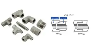 انواع اتصالات استیل
